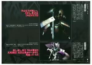 Page 98 of Full Metal Daemon Muramasa Visual Fan Book TECH GIAN STYLE - preview thumbnail