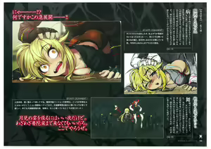 Page 100 of Full Metal Daemon Muramasa Visual Fan Book TECH GIAN STYLE - preview thumbnail