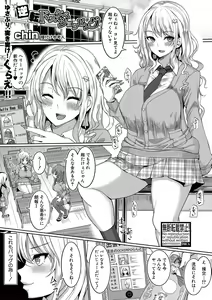 Page 124 of COMIC Shingeki 2017-05 - preview thumbnail