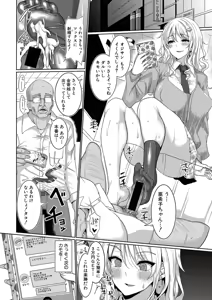 Page 125 of COMIC Shingeki 2017-05 - preview thumbnail