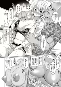 Page 127 of COMIC Shingeki 2017-05 - preview thumbnail