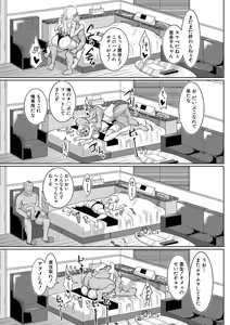 Page 138 of COMIC Shingeki 2017-05 - preview thumbnail