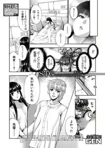 Page 178 of COMIC Shingeki 2017-05 - preview thumbnail