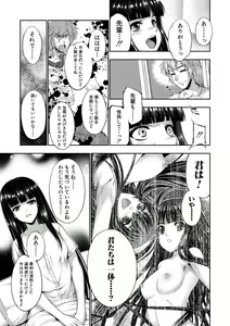 Page 180 of COMIC Shingeki 2017-05 - preview thumbnail