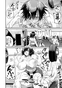 Page 215 of COMIC Shingeki 2017-05 - preview thumbnail