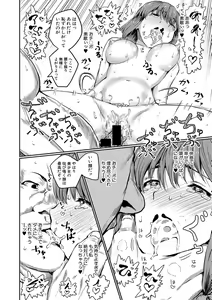 Page 251 of COMIC Shingeki 2017-05 - preview thumbnail