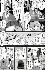 Page 258 of COMIC Shingeki 2017-05 - preview thumbnail