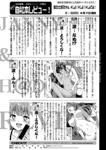 Page 26 of COMIC Shingeki 2017-05 - preview thumbnail