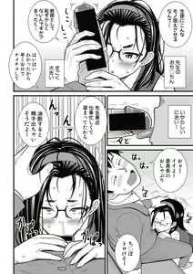 Page 261 of COMIC Shingeki 2017-05 - preview thumbnail