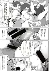 Page 316 of COMIC Shingeki 2017-05 - preview thumbnail