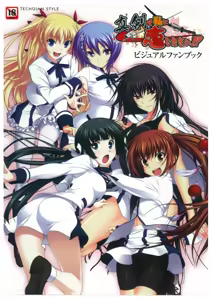 Maji de Watashi ni Koi Shinasai Visual Fan Book - hentai manga cover image