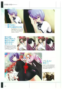 Page 105 of Maji de Watashi ni Koi Shinasai Visual Fan Book - preview thumbnail