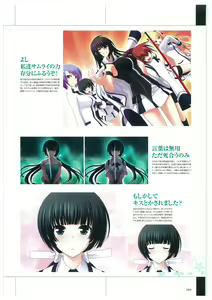 Page 108 of Maji de Watashi ni Koi Shinasai Visual Fan Book - preview thumbnail