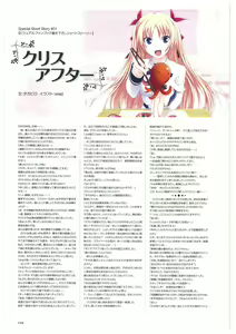Page 169 of Maji de Watashi ni Koi Shinasai Visual Fan Book - preview thumbnail