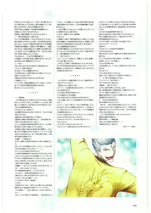 Page 172 of Maji de Watashi ni Koi Shinasai Visual Fan Book - preview thumbnail