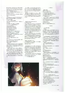 Page 174 of Maji de Watashi ni Koi Shinasai Visual Fan Book - preview thumbnail