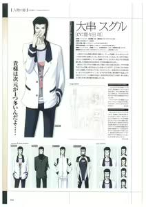 Page 59 of Maji de Watashi ni Koi Shinasai Visual Fan Book - preview thumbnail