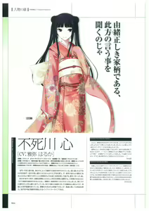 Page 67 of Maji de Watashi ni Koi Shinasai Visual Fan Book - preview thumbnail