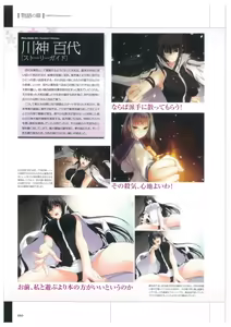 Page 83 of Maji de Watashi ni Koi Shinasai Visual Fan Book - preview thumbnail