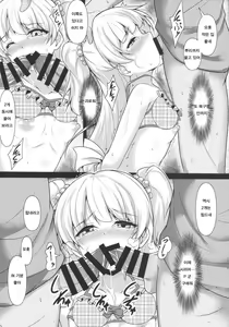 Page 13 of RIKAKAN - preview thumbnail