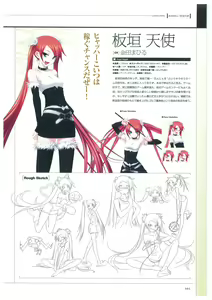 Page 103 of Maji de watashi ni Koi Shinasai S Visual Fanbook - preview thumbnail