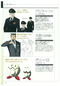 Page 106 of Maji de watashi ni Koi Shinasai S Visual Fanbook - preview thumbnail