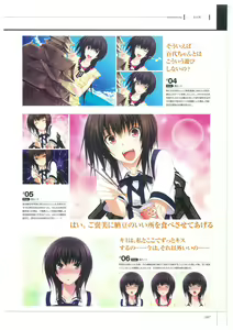 Page 109 of Maji de watashi ni Koi Shinasai S Visual Fanbook - preview thumbnail