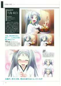 Page 114 of Maji de watashi ni Koi Shinasai S Visual Fanbook - preview thumbnail