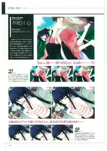 Page 120 of Maji de watashi ni Koi Shinasai S Visual Fanbook - preview thumbnail