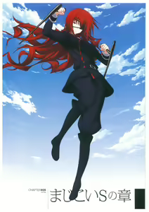 Page 207 of Maji de watashi ni Koi Shinasai S Visual Fanbook - preview thumbnail