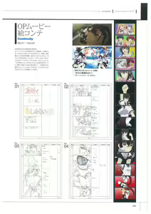 Page 211 of Maji de watashi ni Koi Shinasai S Visual Fanbook - preview thumbnail