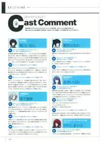 Page 228 of Maji de watashi ni Koi Shinasai S Visual Fanbook - preview thumbnail