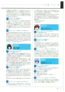 Page 229 of Maji de watashi ni Koi Shinasai S Visual Fanbook - preview thumbnail