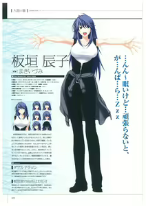 Page 24 of Maji de watashi ni Koi Shinasai S Visual Fanbook - preview thumbnail
