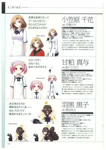 Page 78 of Maji de watashi ni Koi Shinasai S Visual Fanbook - preview thumbnail