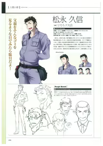Page 100 of Maji de watashi ni Koi Shinasai S Visual Fanbook - preview thumbnail