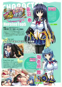 Page 106 of EnYouDou ~Honoo no Haramase Chronicle 2005-2011~ - preview thumbnail