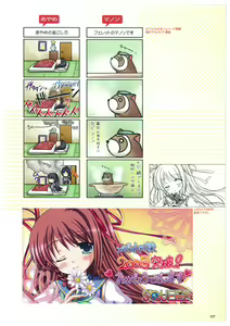 Page 127 of EnYouDou ~Honoo no Haramase Chronicle 2005-2011~ - preview thumbnail