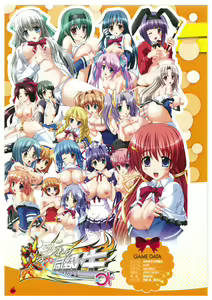 Page 60 of EnYouDou ~Honoo no Haramase Chronicle 2005-2011~ - preview thumbnail