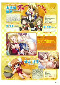 Page 71 of EnYouDou ~Honoo no Haramase Chronicle 2005-2011~ - preview thumbnail