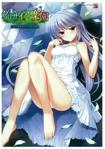 Grisaia no Rakuen Visual Fanbook — hentai manga cover on Fhentai
