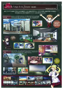 Page 119 of Grisaia no Meikyuu Visual Fanbook - preview thumbnail