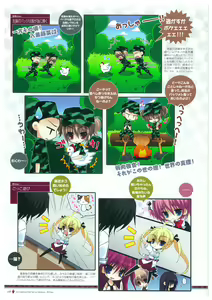 Page 131 of Grisaia no Meikyuu Visual Fanbook - preview thumbnail