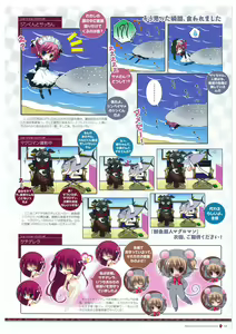 Page 134 of Grisaia no Meikyuu Visual Fanbook - preview thumbnail