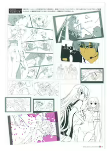 Page 138 of Grisaia no Meikyuu Visual Fanbook - preview thumbnail
