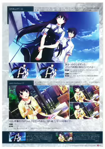 Page 14 of Grisaia no Meikyuu Visual Fanbook - preview thumbnail