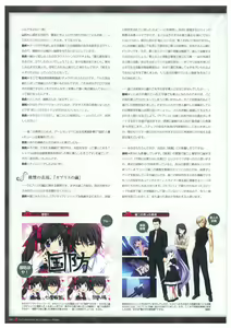 Page 143 of Grisaia no Meikyuu Visual Fanbook - preview thumbnail