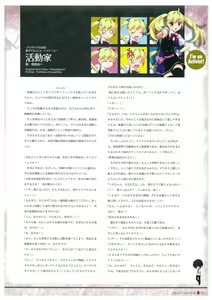 Page 154 of Grisaia no Meikyuu Visual Fanbook - preview thumbnail