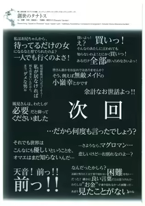 Page 161 of Grisaia no Meikyuu Visual Fanbook - preview thumbnail