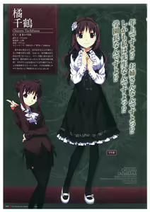Page 51 of Grisaia no Meikyuu Visual Fanbook - preview thumbnail